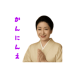 京女将（個別スタンプ：35）