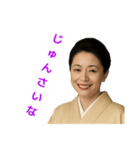 京女将（個別スタンプ：36）