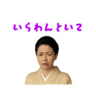 京女将（個別スタンプ：38）