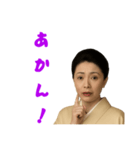 京女将（個別スタンプ：40）