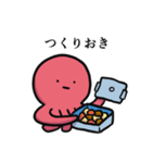 たこの丁寧な生活の襲来（個別スタンプ：13）