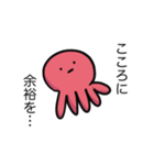 たこの丁寧な生活の襲来（個別スタンプ：30）