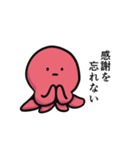 たこの丁寧な生活の襲来（個別スタンプ：32）