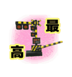 踏切カンカンカーン！（個別スタンプ：21）