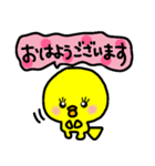 トリPの日常40弾（個別スタンプ：1）