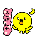 トリPの日常40弾（個別スタンプ：3）
