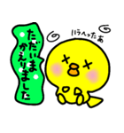 トリPの日常40弾（個別スタンプ：5）