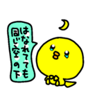 トリPの日常40弾（個別スタンプ：13）