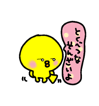 トリPの日常40弾（個別スタンプ：24）