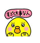 トリPの日常40弾（個別スタンプ：25）