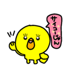 トリPの日常40弾（個別スタンプ：27）