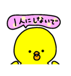 トリPの日常40弾（個別スタンプ：38）