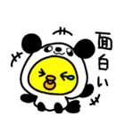 トリPの日常41弾（個別スタンプ：25）