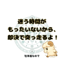 牡羊座が使う星占い幸運スタンプ（個別スタンプ：22）