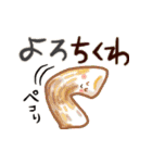 グルメなダジャレ★年中笑える（個別スタンプ：19）