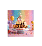 動く！お祝い誕生日ケーキ(1～24才用)（個別スタンプ：4）