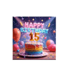 動く！お祝い誕生日ケーキ(1～24才用)（個別スタンプ：15）