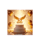 動く！お祝い誕生日ケーキ(1～24才用)（個別スタンプ：18）