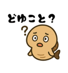 古代魚！サカバンバスピス！（個別スタンプ：24）