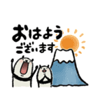 【読みやすい】豆パンダ/ 敬語•丁寧（個別スタンプ：1）