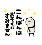 【読みやすい】豆パンダ/ 敬語•丁寧（個別スタンプ：3）