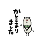 【読みやすい】豆パンダ/ 敬語•丁寧（個別スタンプ：6）