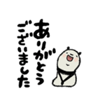 【読みやすい】豆パンダ/ 敬語•丁寧（個別スタンプ：10）