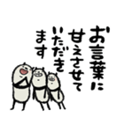 【読みやすい】豆パンダ/ 敬語•丁寧（個別スタンプ：12）