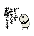 【読みやすい】豆パンダ/ 敬語•丁寧（個別スタンプ：19）