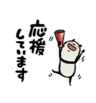 【読みやすい】豆パンダ/ 敬語•丁寧（個別スタンプ：35）