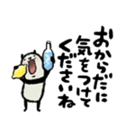 【読みやすい】豆パンダ/ 敬語•丁寧（個別スタンプ：37）