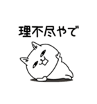 じろりねこシンプルにゆるゆる（個別スタンプ：24）