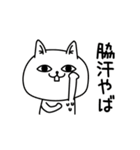 じろりねこシンプルにゆるゆる（個別スタンプ：29）