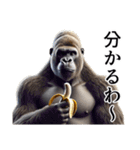 【バナナづくし】イケメンゴリラ（個別スタンプ：16）