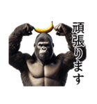 【バナナづくし】イケメンゴリラ（個別スタンプ：18）