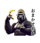 【バナナづくし】イケメンゴリラ（個別スタンプ：33）