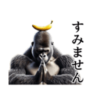 【バナナづくし】イケメンゴリラ（個別スタンプ：35）