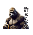 【バナナづくし】イケメンゴリラ（個別スタンプ：38）