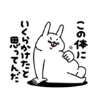 全力うさぎぽっちゃり編パート5（個別スタンプ：3）