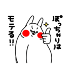 全力うさぎぽっちゃり編パート5（個別スタンプ：8）