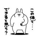 全力うさぎぽっちゃり編パート5（個別スタンプ：14）