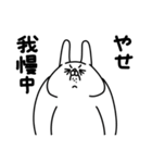 全力うさぎぽっちゃり編パート5（個別スタンプ：34）