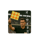 サッカーのレフェリー（個別スタンプ：5）