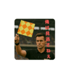 サッカーのレフェリー（個別スタンプ：8）