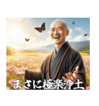 お坊さんの説法【煩悩・寺社・面白い・禅】（個別スタンプ：3）