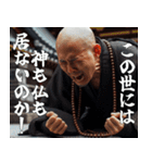 お坊さんの説法【煩悩・寺社・面白い・禅】（個別スタンプ：4）