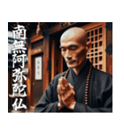 お坊さんの説法【煩悩・寺社・面白い・禅】（個別スタンプ：7）