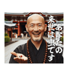 お坊さんの説法【煩悩・寺社・面白い・禅】（個別スタンプ：10）