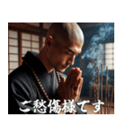 お坊さんの説法【煩悩・寺社・面白い・禅】（個別スタンプ：12）