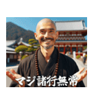 お坊さんの説法【煩悩・寺社・面白い・禅】（個別スタンプ：13）